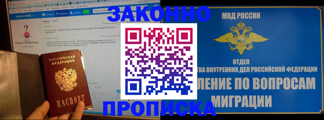 временная регистрация надежно в Ирбите