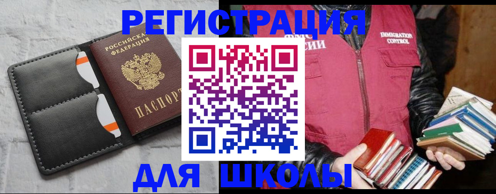 регистрация для дет. сада в Ирбите