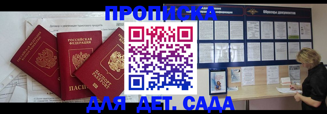 временная регистрация в Ирбите