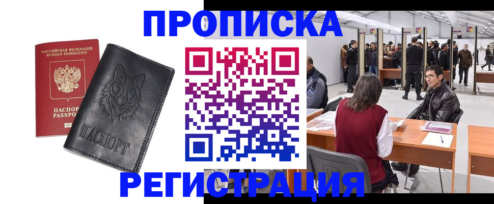 временная регистрация адрес в Ирбите