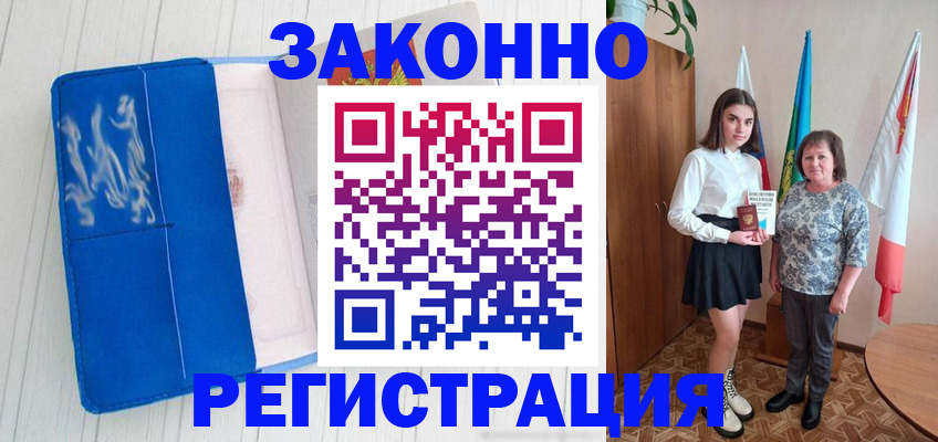 прописка в квартире в Ирбите